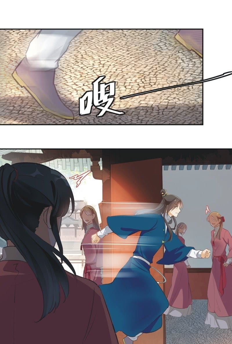 《异想天开松林苑》第61话 第2页