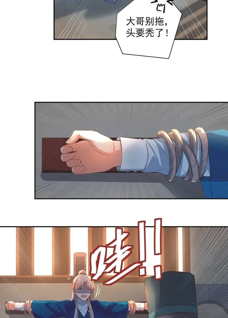 《异想天开松林苑》第61话 第32页