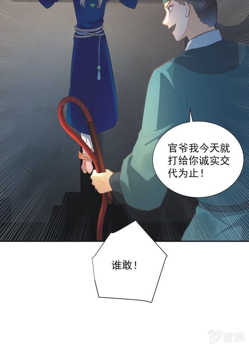 《异想天开松林苑》第61话 第33页