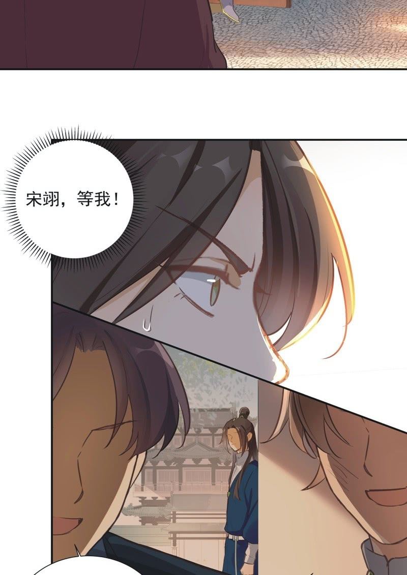 《异想天开松林苑》第61话 第3页