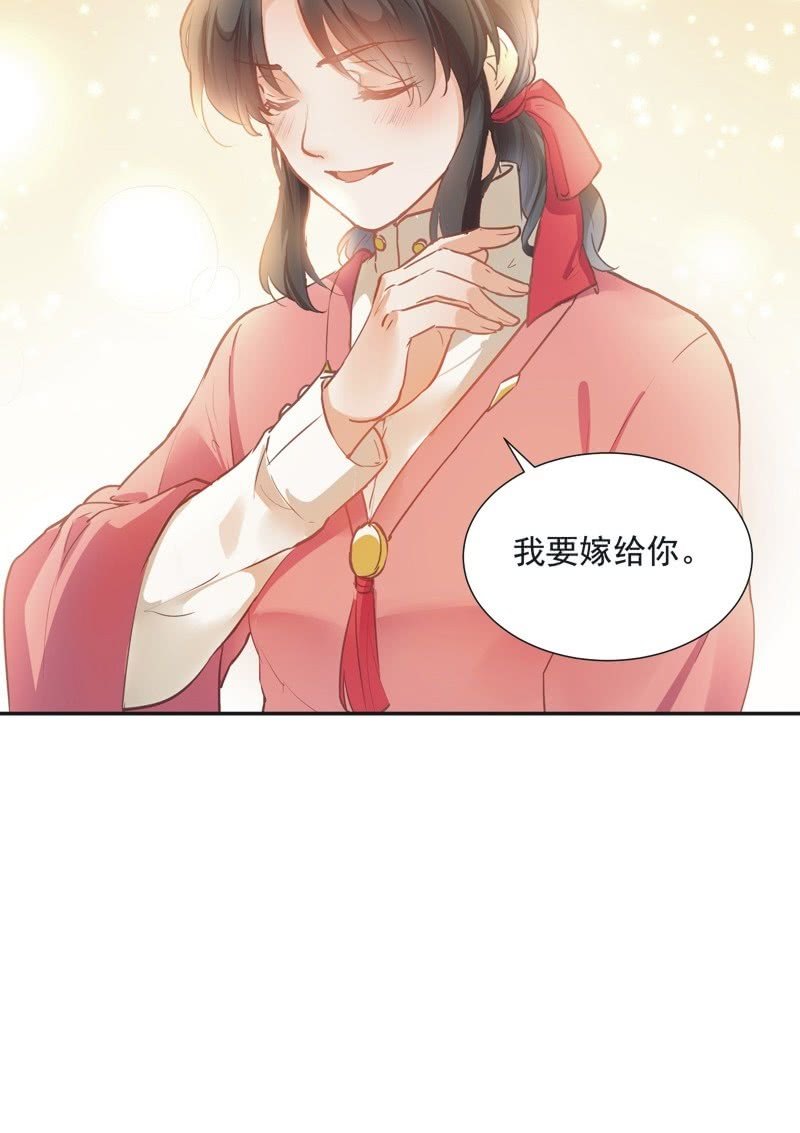 《异想天开松林苑》第61话 第40页