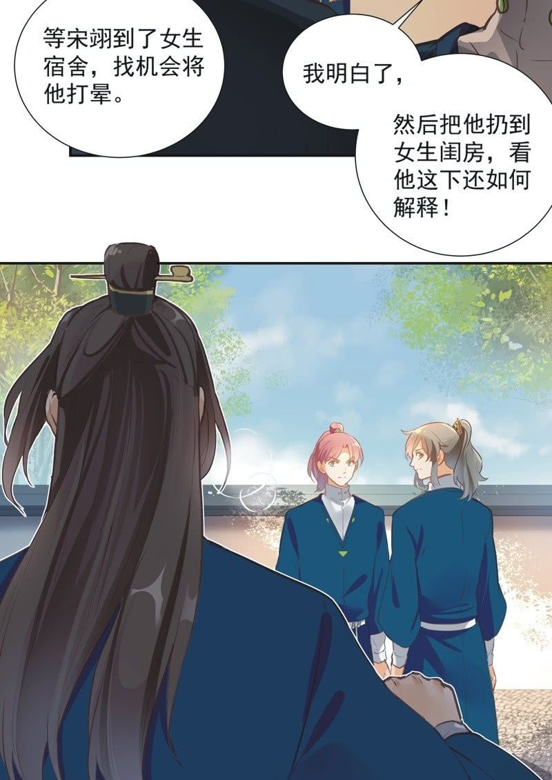 《异想天开松林苑》第61话 第4页