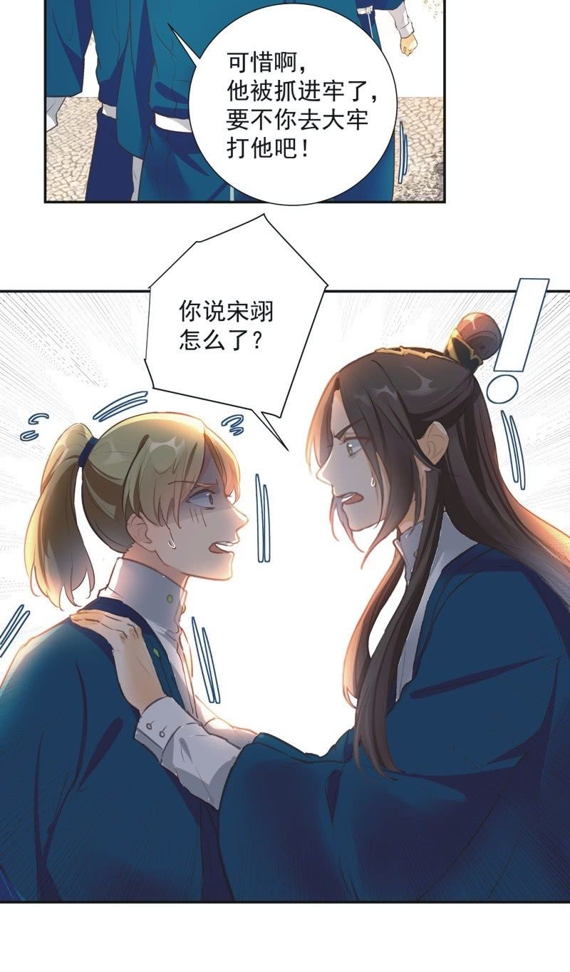 《异想天开松林苑》第61话 第8页
