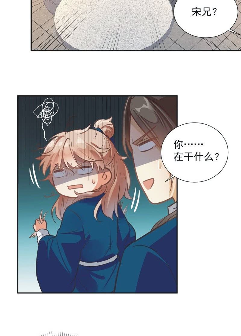 《异想天开松林苑》第59话 第14页
