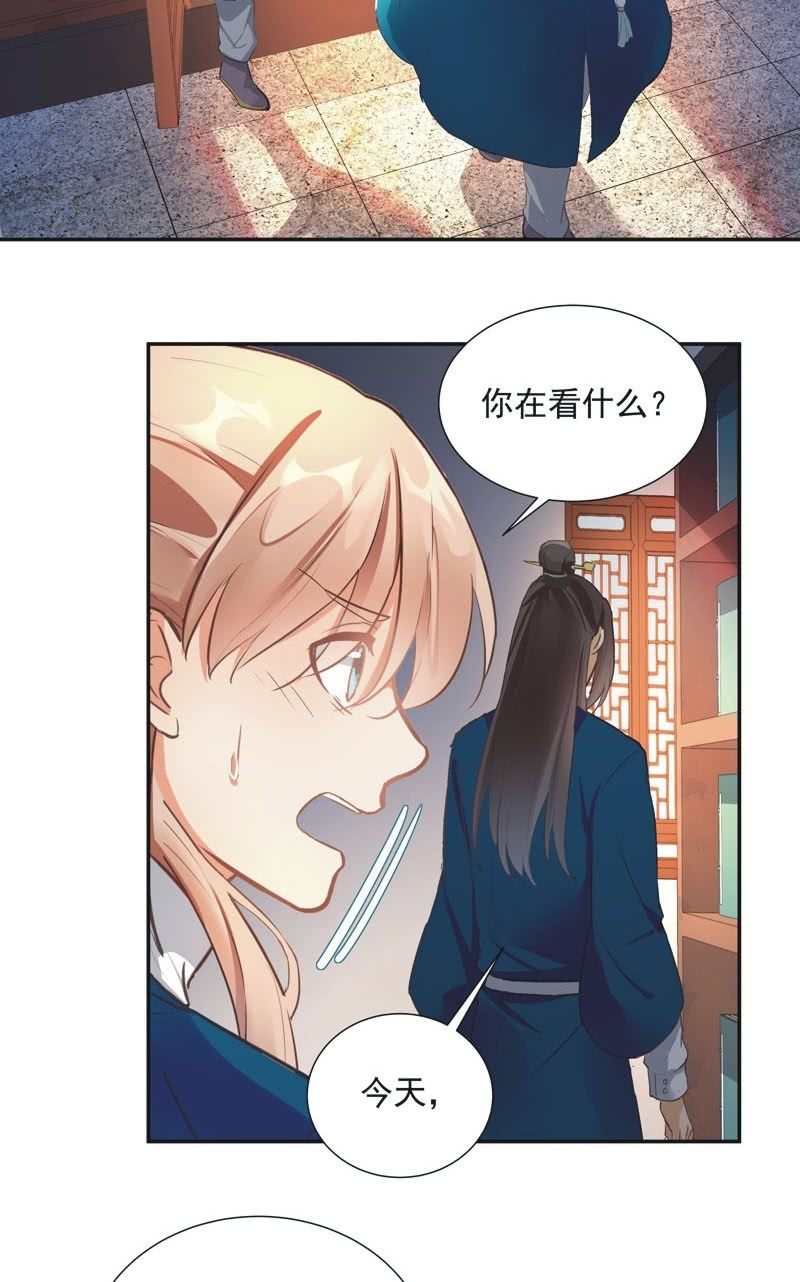 《异想天开松林苑》第59话 第22页