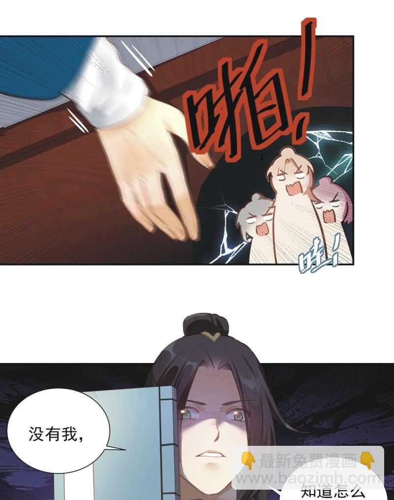 《异想天开松林苑》第59话 第26页