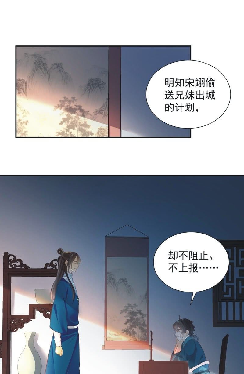 《异想天开松林苑》第59话 第2页