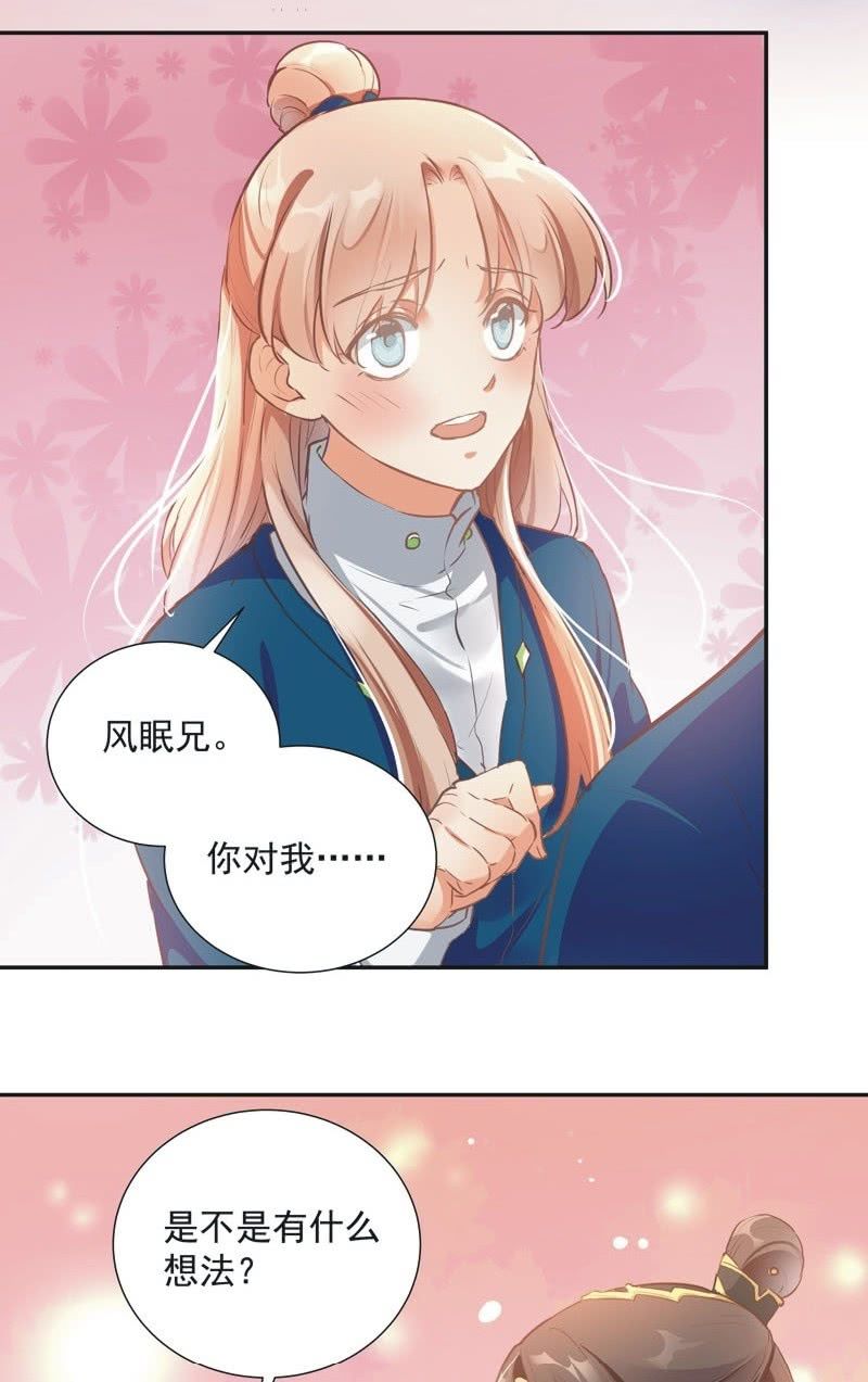 《异想天开松林苑》第59话 第36页