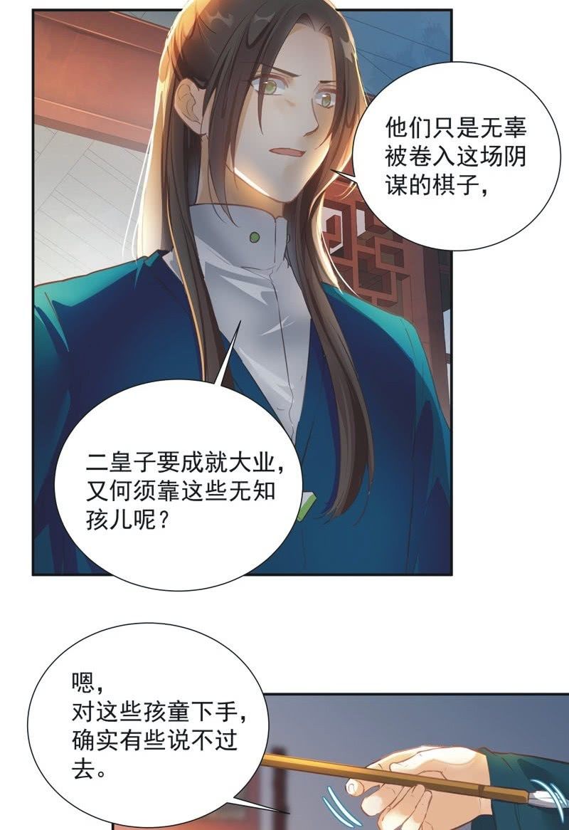 《异想天开松林苑》第59话 第4页