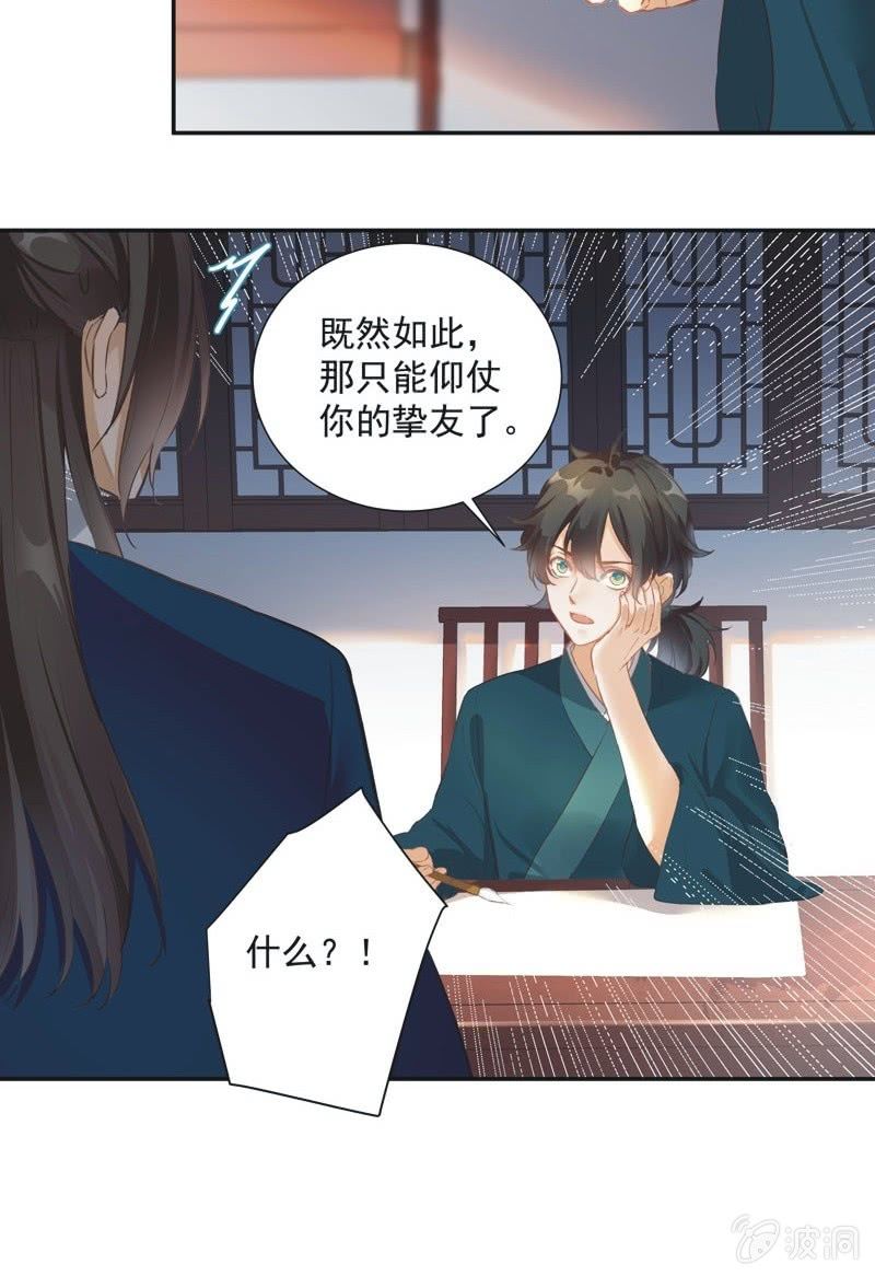 《异想天开松林苑》第59话 第5页