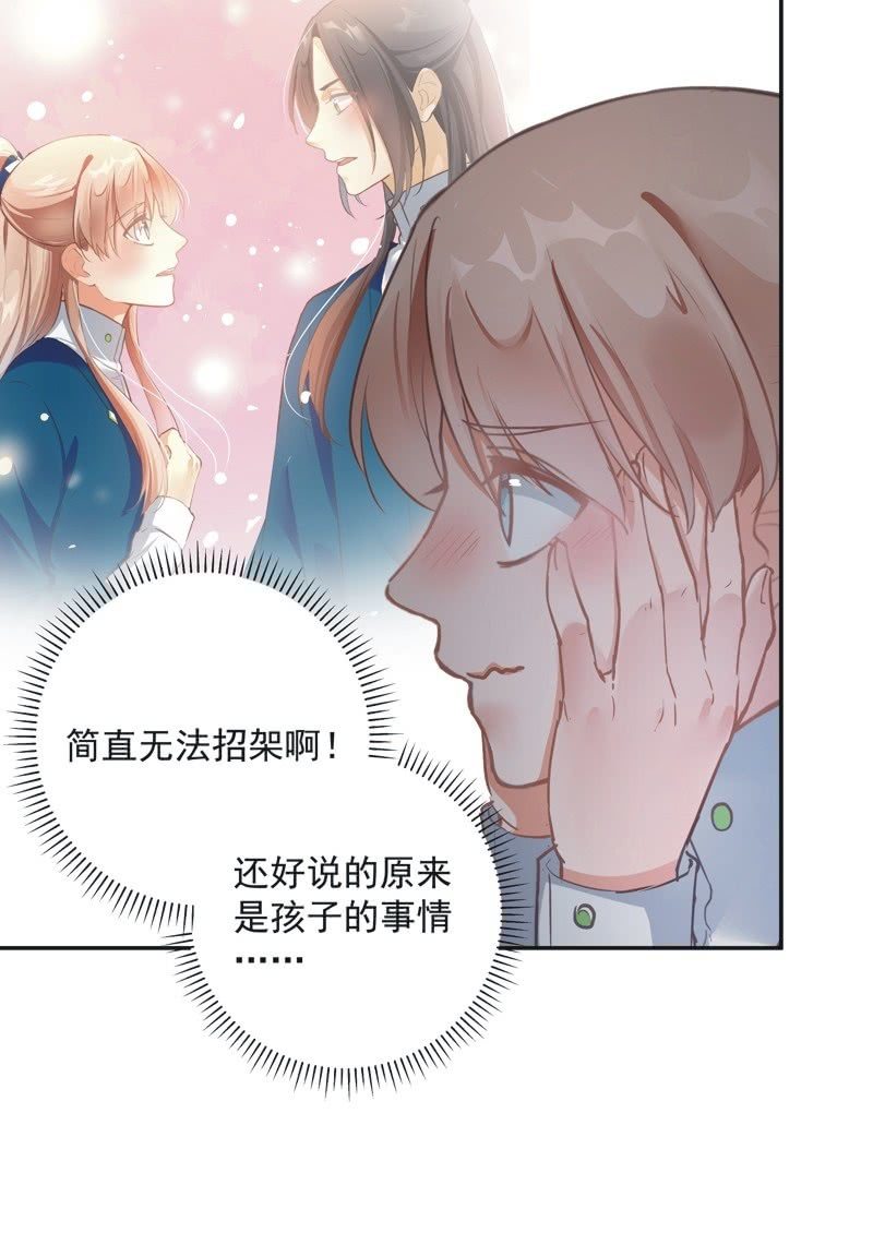 《异想天开松林苑》第60话 第11页