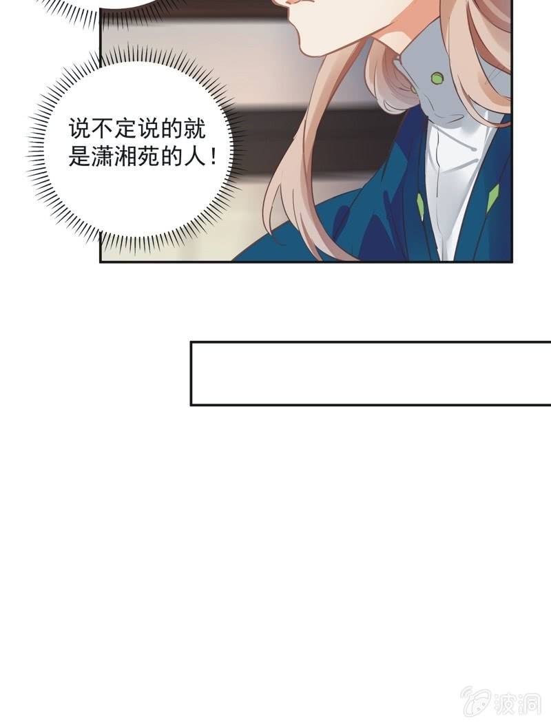 《异想天开松林苑》第60话 第17页