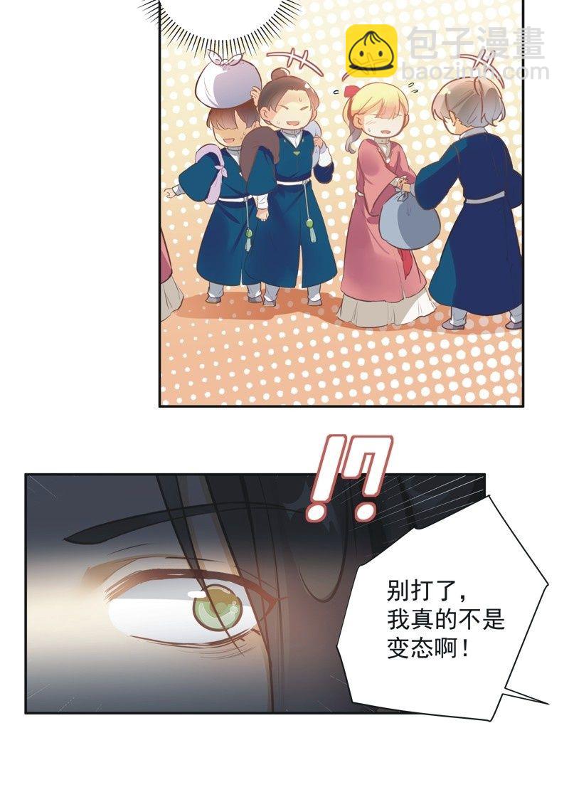 《异想天开松林苑》第60话 第28页