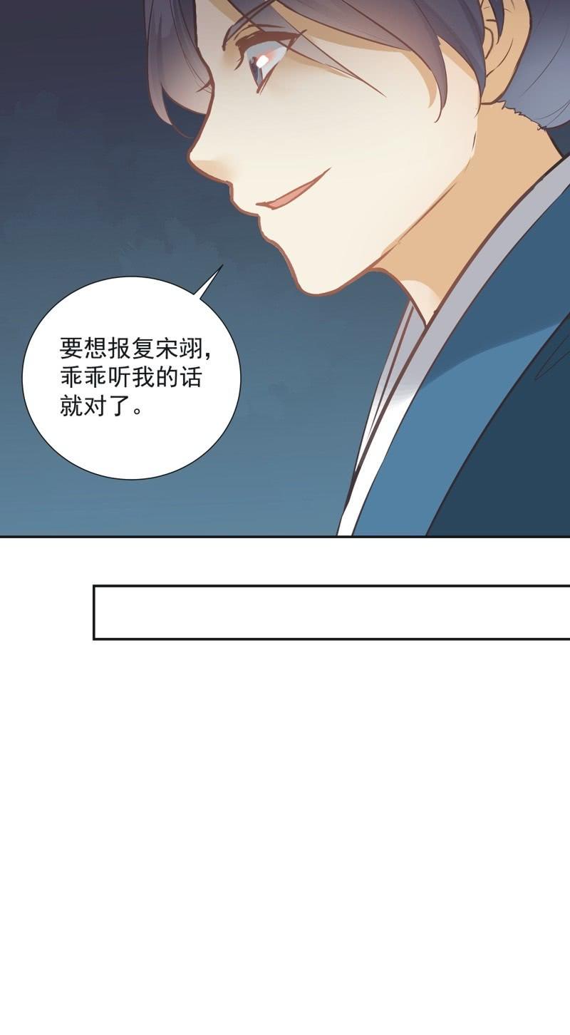 《异想天开松林苑》第60话 第34页