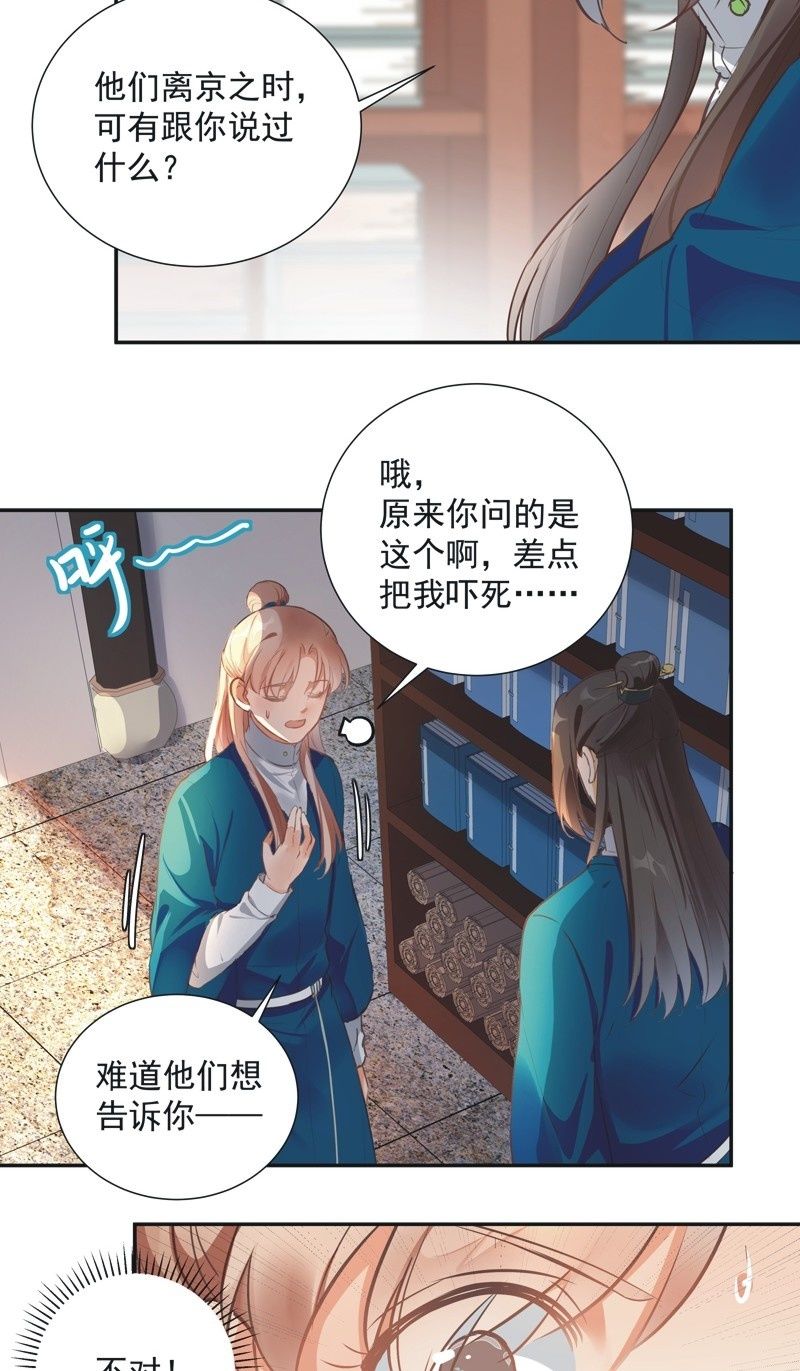 《异想天开松林苑》第60话 第6页