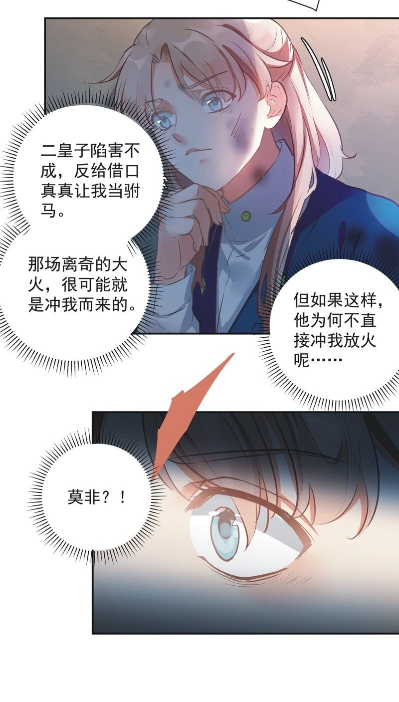 《异想天开松林苑》第63话 第15页