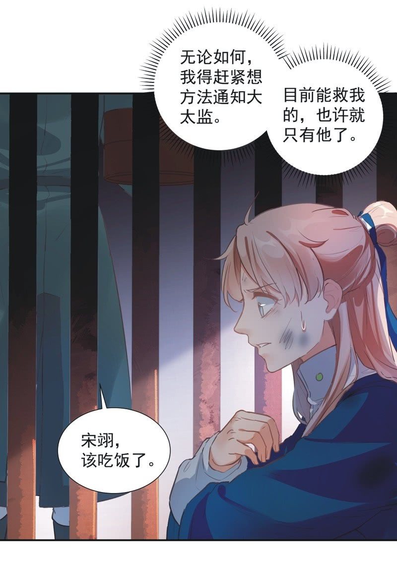 《异想天开松林苑》第63话 第16页