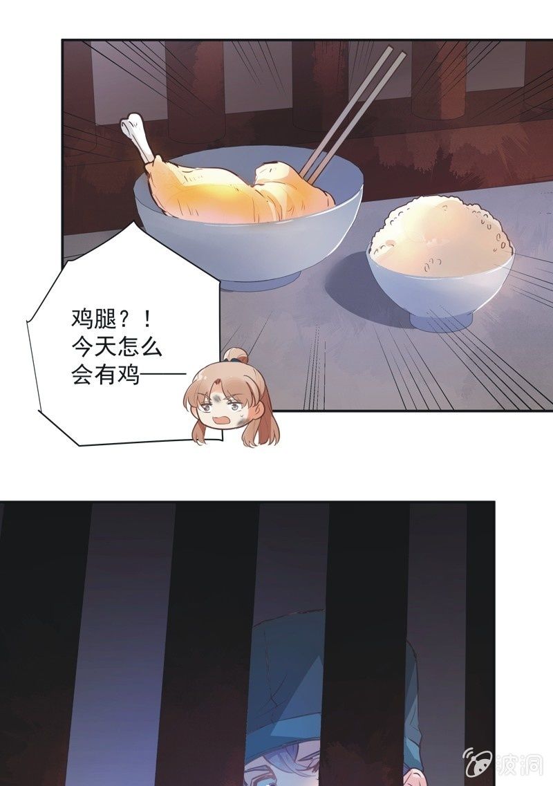 《异想天开松林苑》第63话 第17页