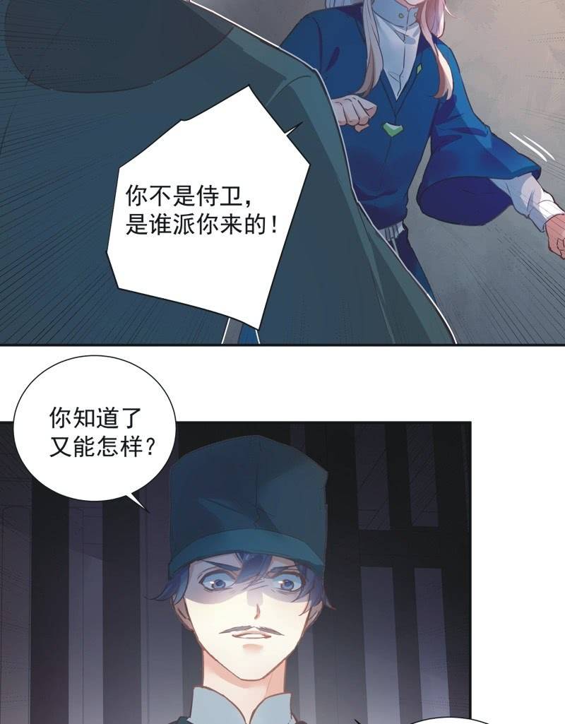 《异想天开松林苑》第63话 第20页