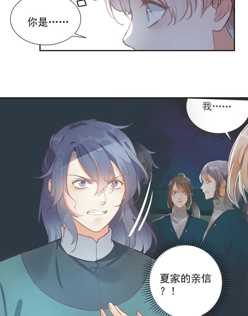 《异想天开松林苑》第63话 第23页