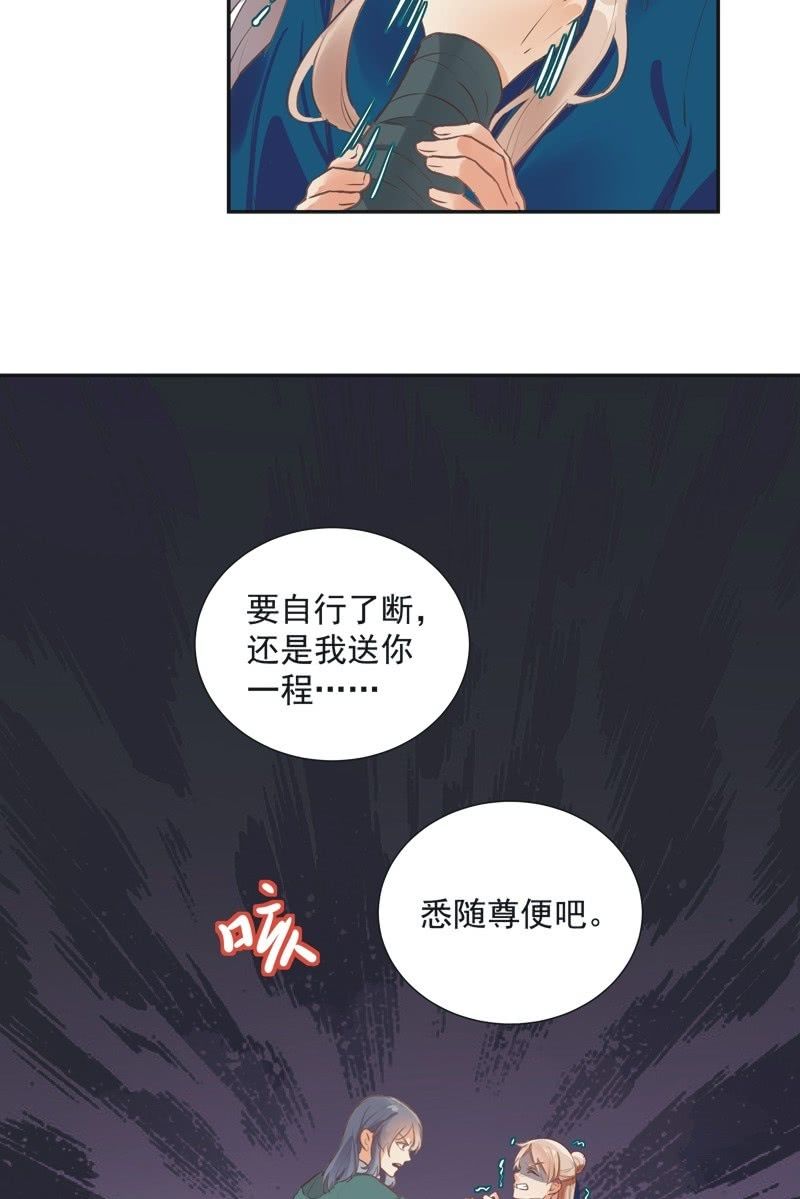《异想天开松林苑》第63话 第26页