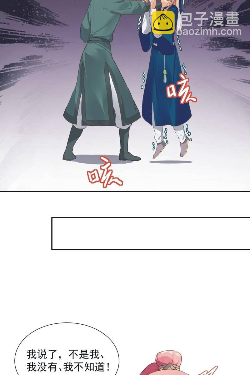 《异想天开松林苑》第63话 第27页