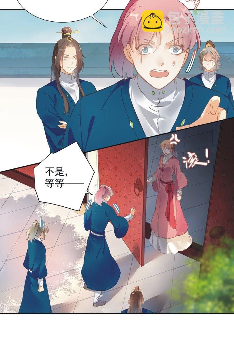 《异想天开松林苑》第63话 第28页