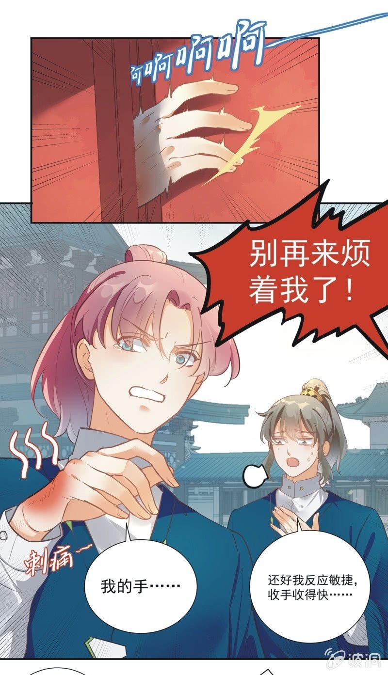 《异想天开松林苑》第63话 第29页