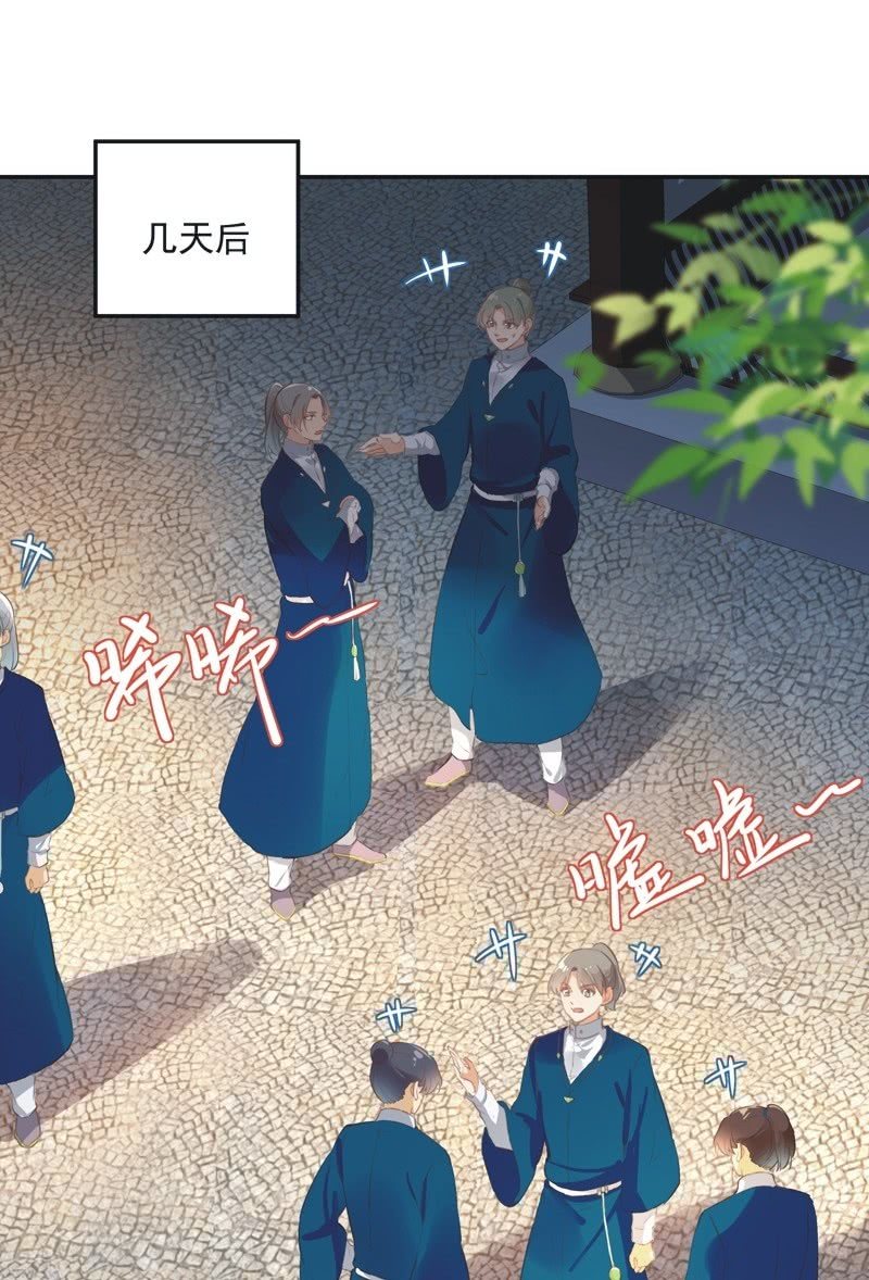 《异想天开松林苑》第63话 第2页