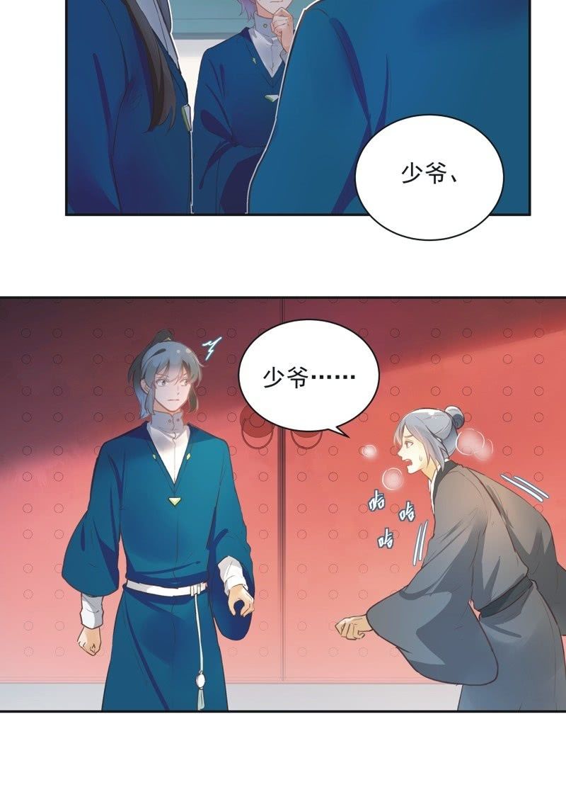 《异想天开松林苑》第63话 第34页