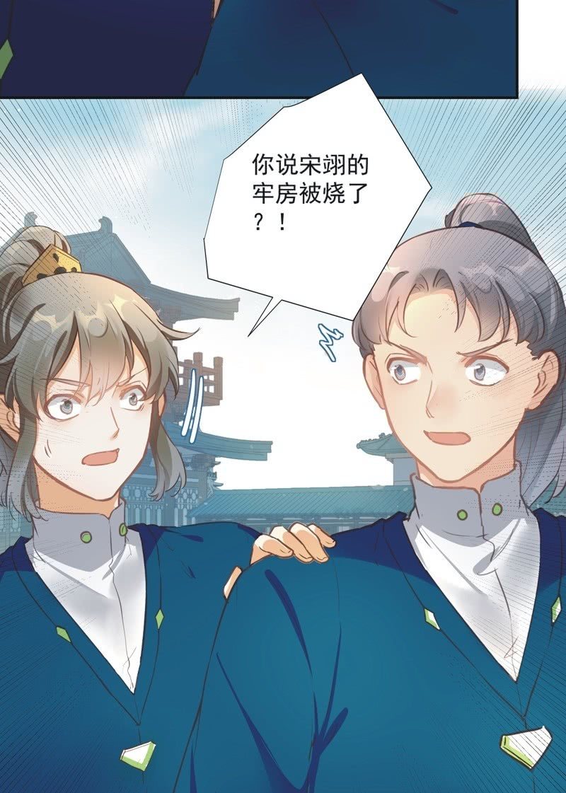 《异想天开松林苑》第63话 第4页