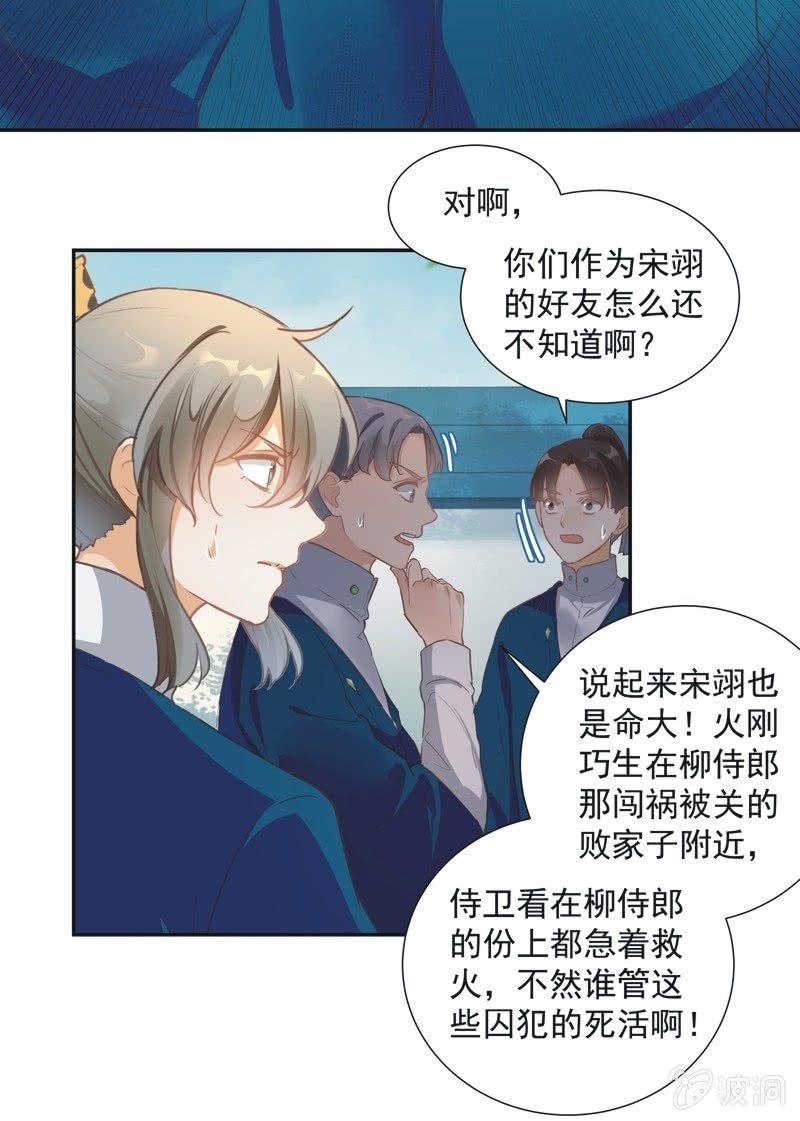 《异想天开松林苑》第63话 第5页