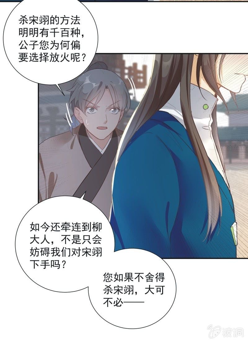 《异想天开松林苑》第63话 第9页