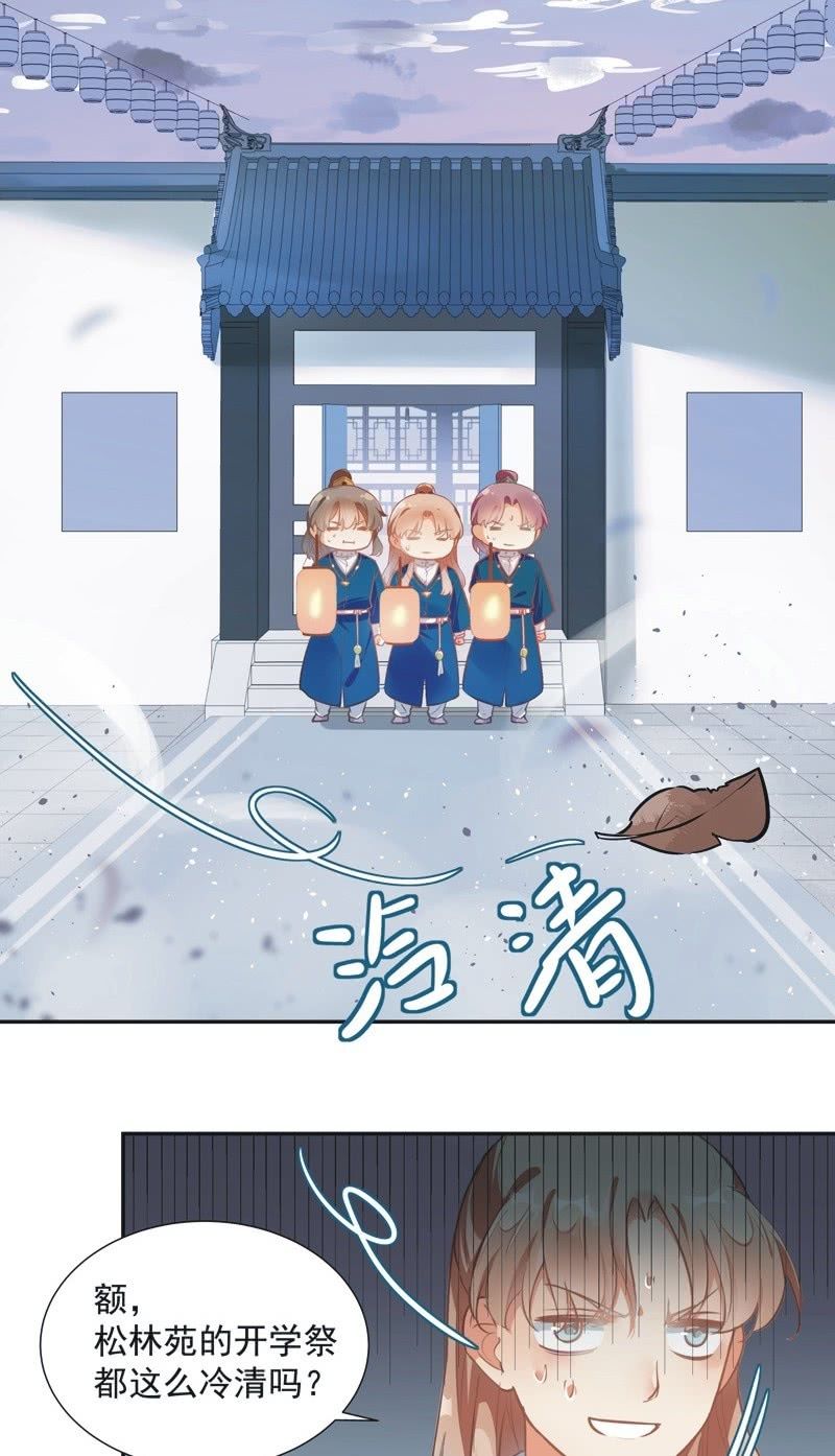 《异想天开松林苑》第66话 第16页