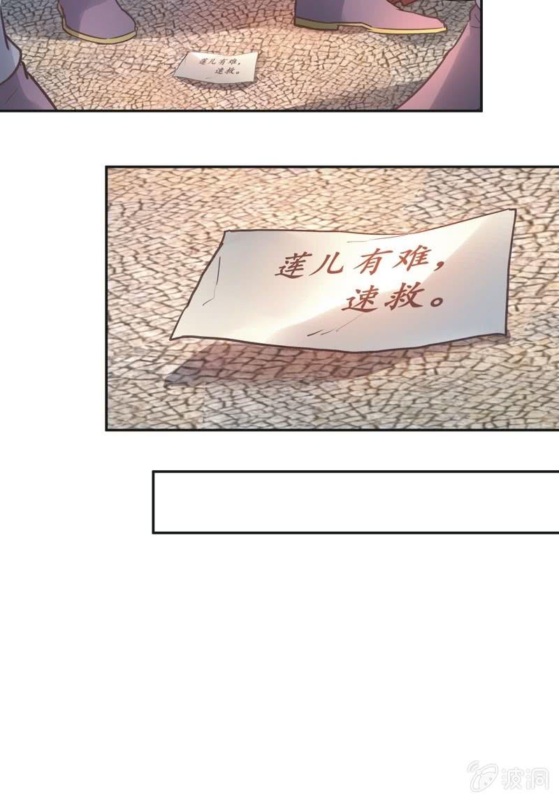 《异想天开松林苑》第66话 第33页
