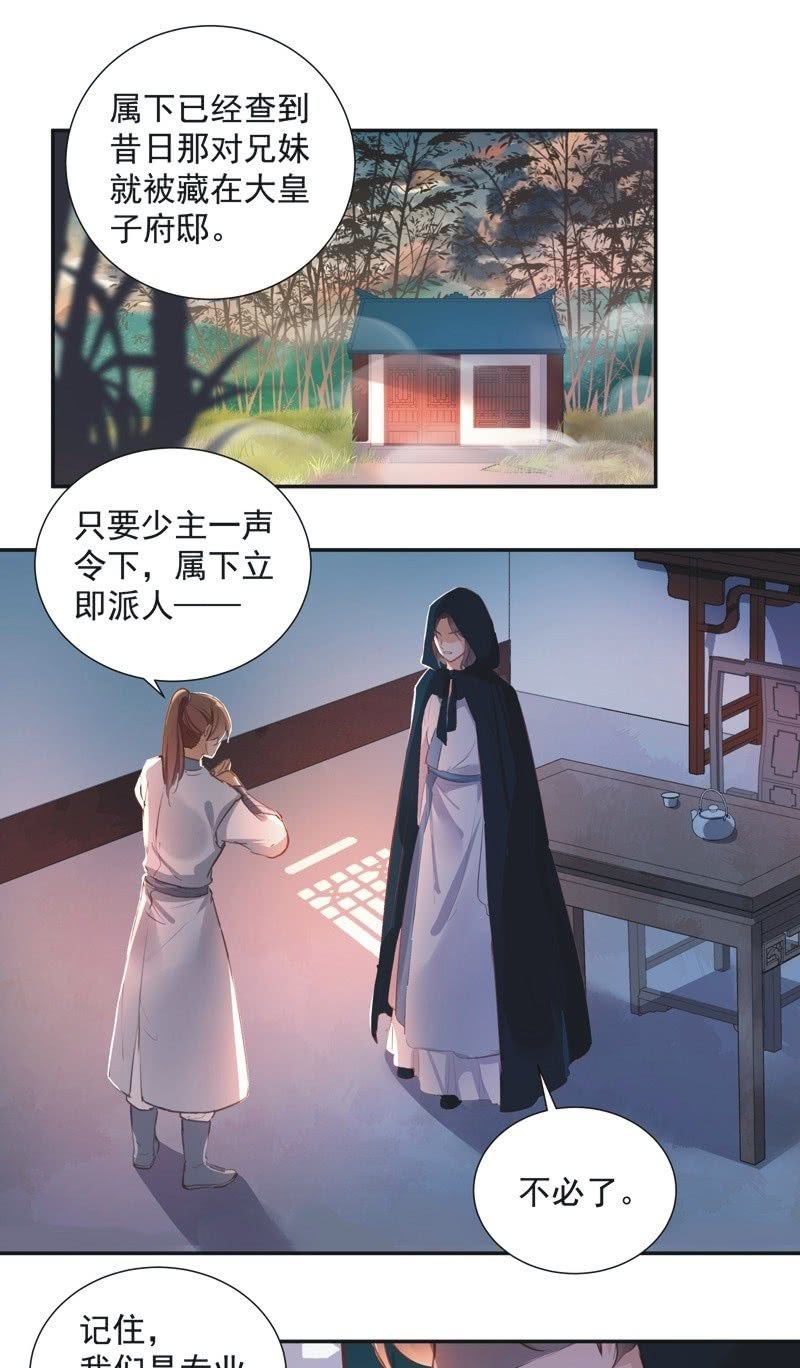 《异想天开松林苑》第66话 第34页