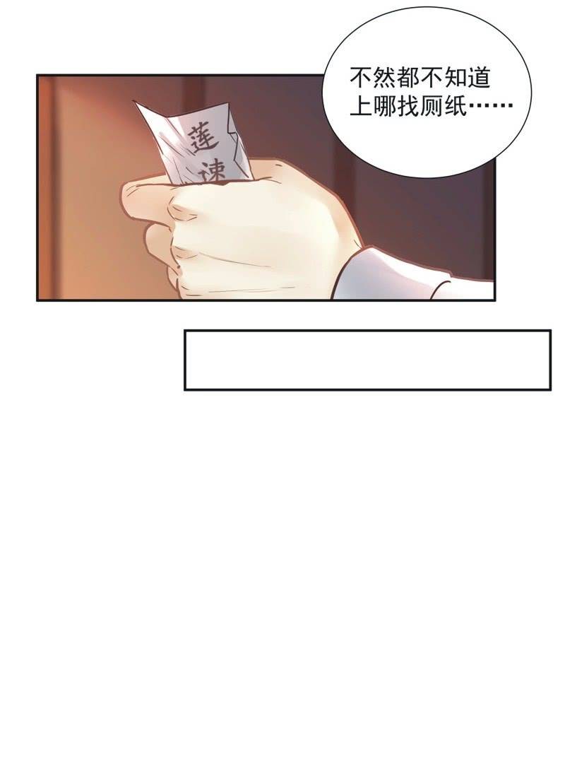 《异想天开松林苑》第66话 第38页