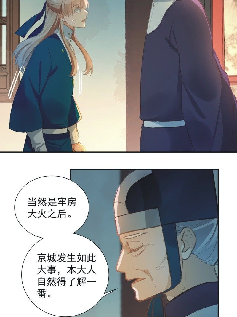 《异想天开松林苑》第64话 第10页