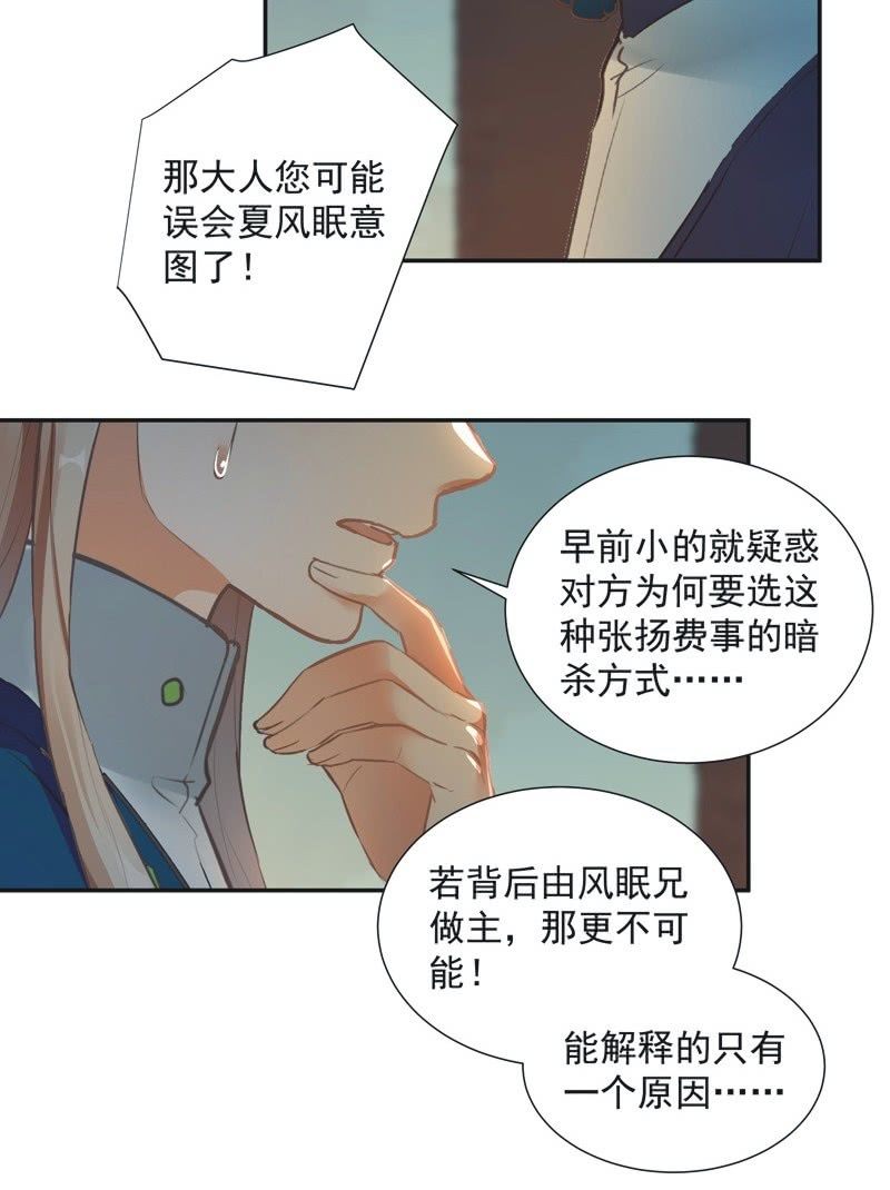 《异想天开松林苑》第64话 第11页