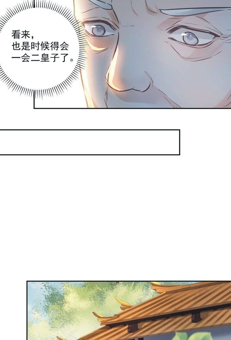 《异想天开松林苑》第64话 第16页