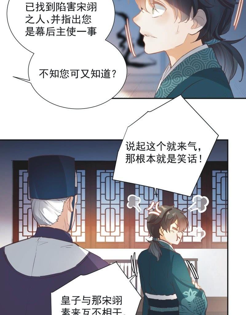 《异想天开松林苑》第64话 第22页