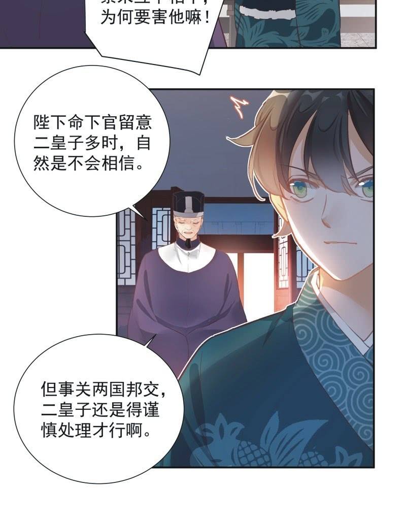 《异想天开松林苑》第64话 第23页