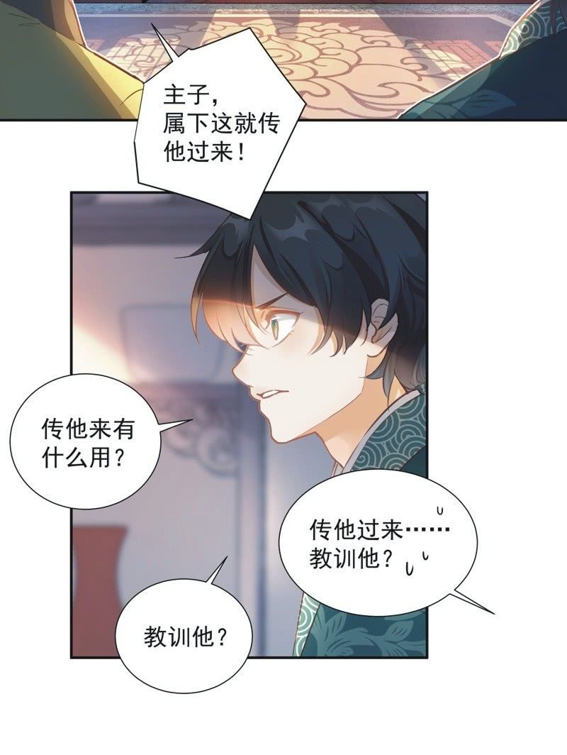《异想天开松林苑》第64话 第26页
