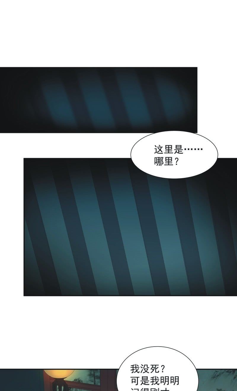 《异想天开松林苑》第64话 第2页