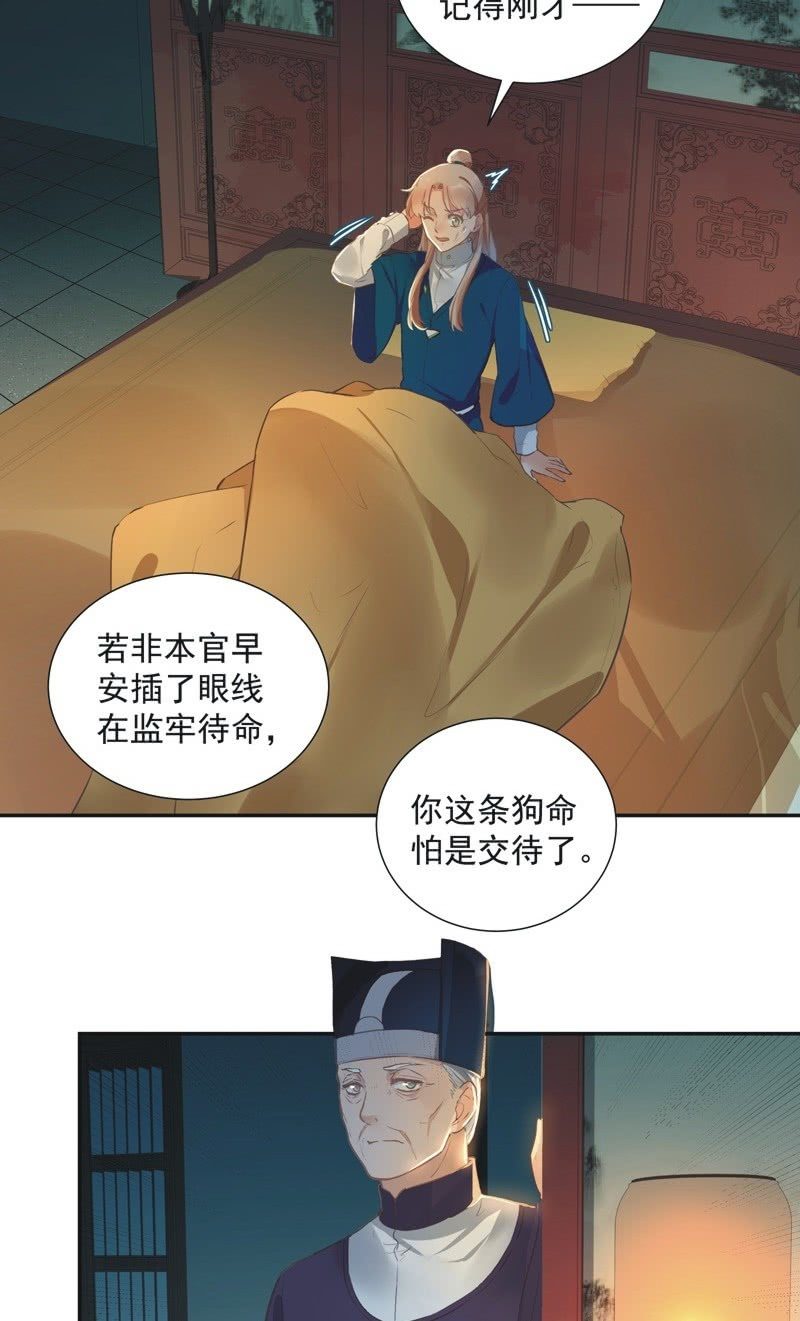 《异想天开松林苑》第64话 第3页