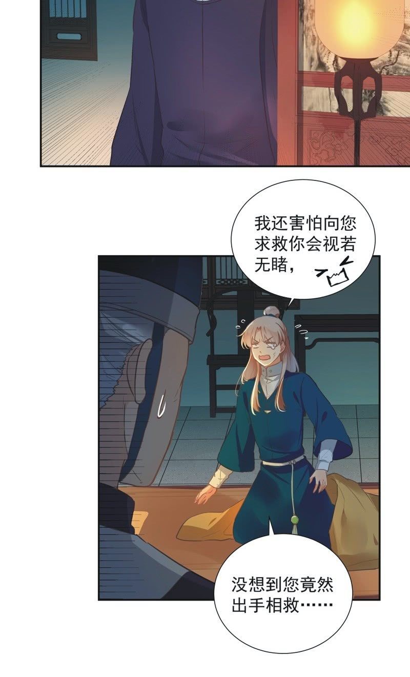 《异想天开松林苑》第64话 第4页