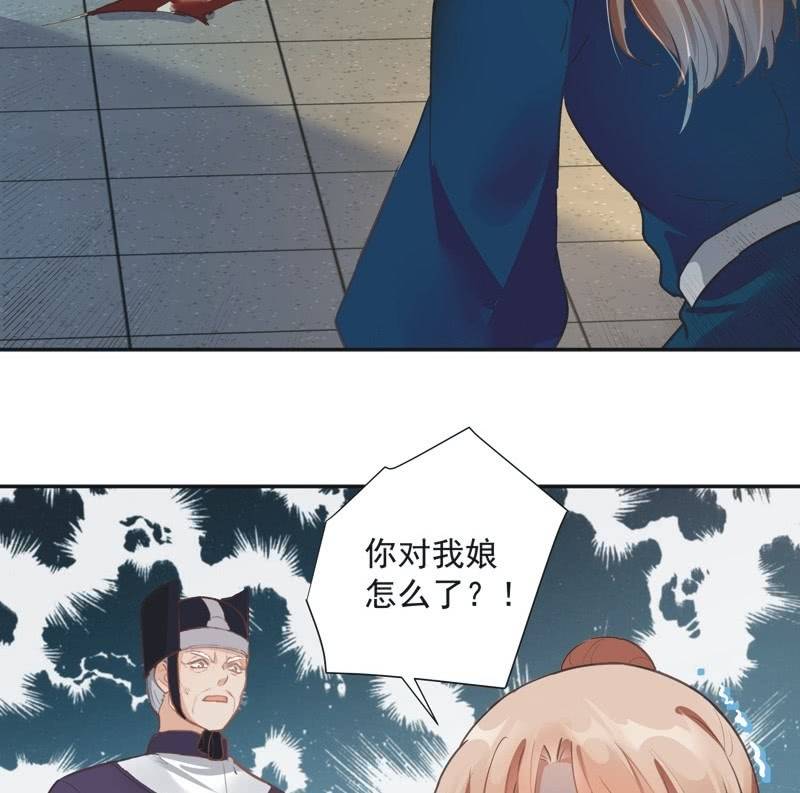 《异想天开松林苑》第64话 第7页