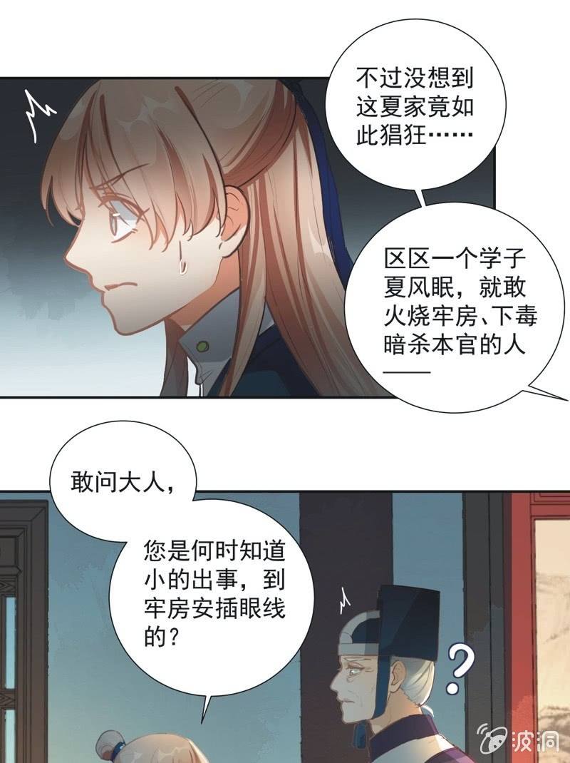 《异想天开松林苑》第64话 第9页
