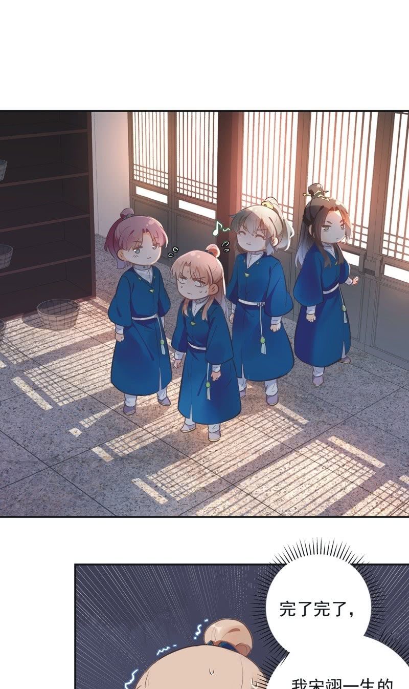 《异想天开松林苑》第65话 第11页