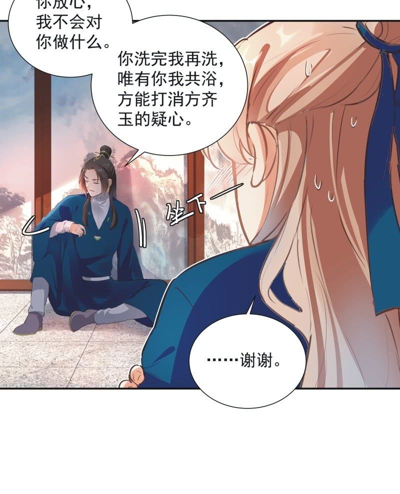 《异想天开松林苑》第65话 第18页